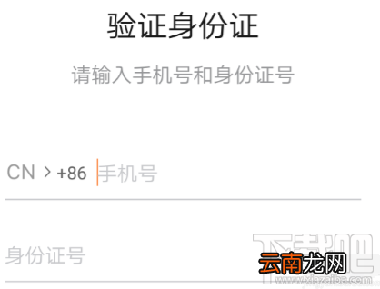 滴滴点呗配送注册步骤详解