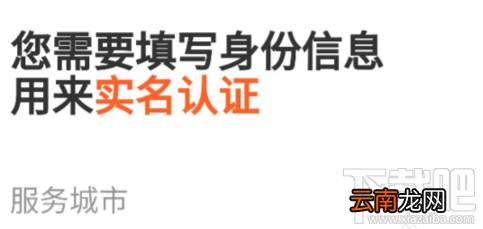 滴滴点呗配送注册步骤详解
