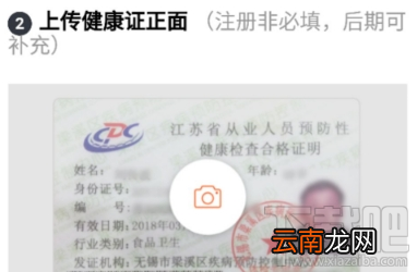 滴滴点呗配送注册步骤详解