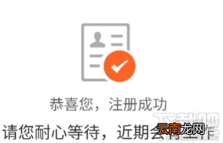 滴滴点呗配送注册步骤详解