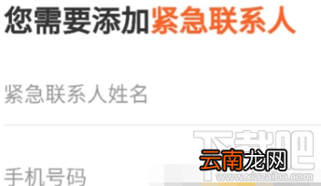 滴滴点呗配送注册步骤详解