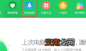 Win7系统中出现svchost.exe错误具体处理步骤