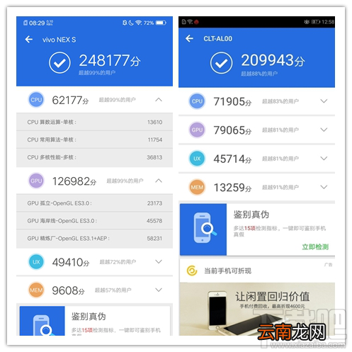 vivoNEX怎么样，好不好，值得买吗