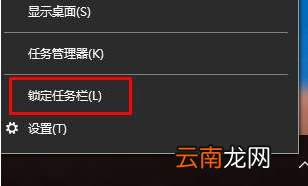Win10系统出现任务栏变宽还原具体操作步骤