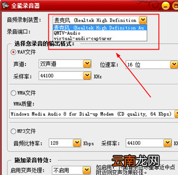 混录天王中使用电脑放伴奏再录音具体操作步骤