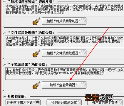 混录天王中使用电脑放伴奏再录音具体操作步骤