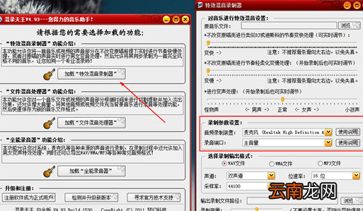 混录天王中使用电脑放伴奏再录音具体操作步骤