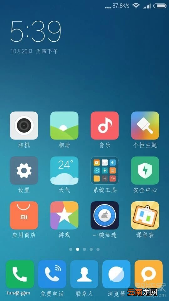 红米note5怎么恢复出厂设置
