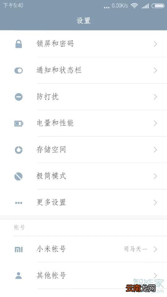 红米note5怎么恢复出厂设置