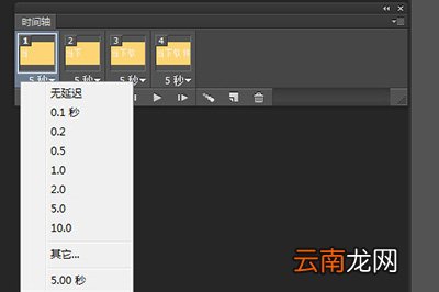 Photoshop制作GIF动态图文字详细操作步骤