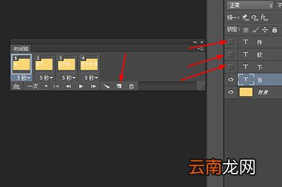 Photoshop制作GIF动态图文字详细操作步骤