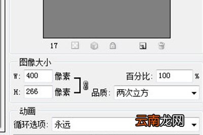 Photoshop制作GIF动态图文字详细操作步骤