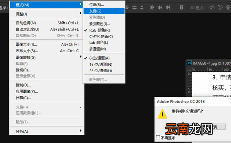 Photoshop去除文件公章具体操作步骤