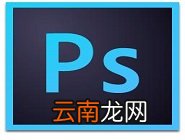 Photoshop去除文件公章具体操作步骤