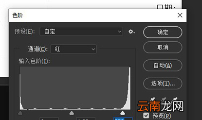 Photoshop去除文件公章具体操作步骤
