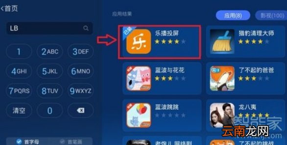 华为盒子怎么投屏