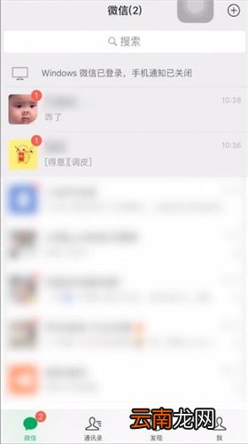 微信中取消置顶详细操作方法