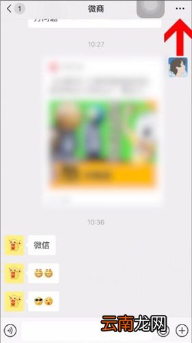 微信中取消置顶详细操作方法