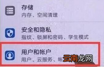 华为私密文件在哪里找