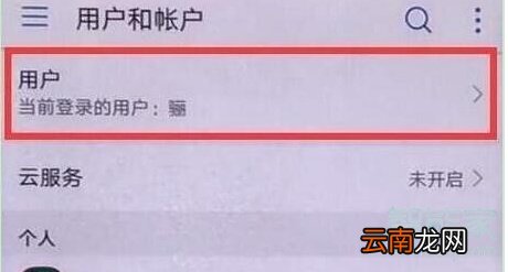 华为私密文件在哪里找