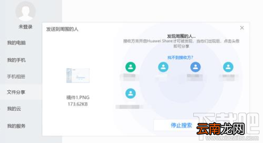 华为Mate 10怎么快速传手机资料到电脑？