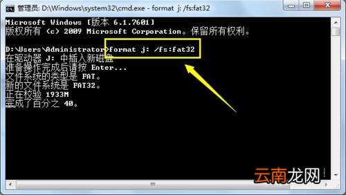 win7系统出现无法完成格式化具体处理步骤