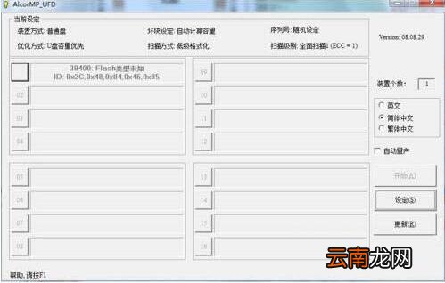 win7系统出现无法完成格式化具体处理步骤