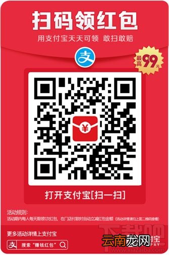 支付宝余额宝消费红包怎么领取？余额宝消费红包使用教程介绍