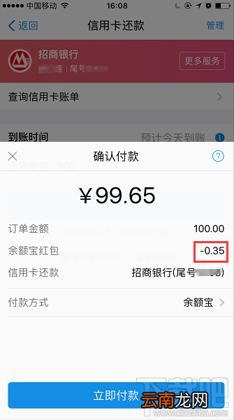 支付宝余额宝消费红包怎么领取？余额宝消费红包使用教程介绍
