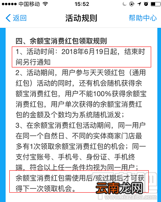 支付宝余额宝消费红包怎么领取？余额宝消费红包使用教程介绍