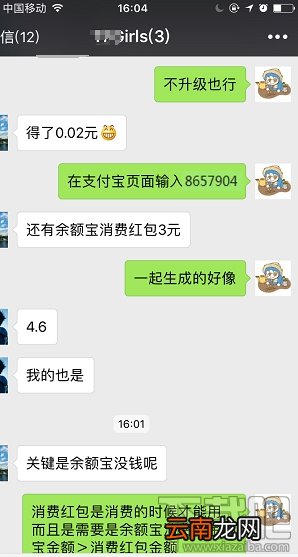 支付宝余额宝消费红包怎么领取？余额宝消费红包使用教程介绍