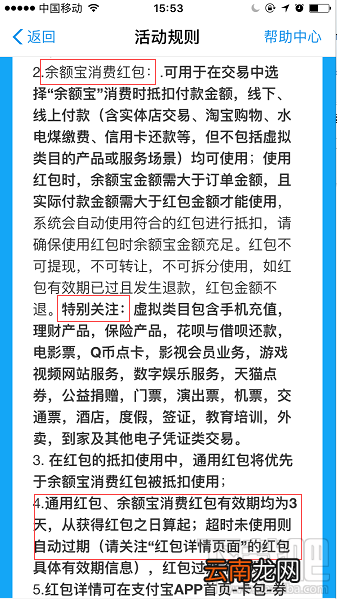 支付宝余额宝消费红包怎么领取？余额宝消费红包使用教程介绍