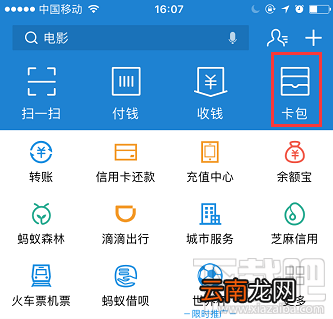 支付宝余额宝消费红包怎么领取？余额宝消费红包使用教程介绍