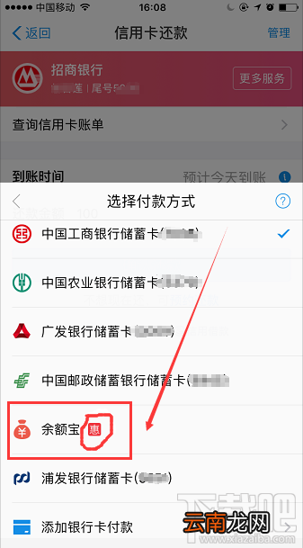 支付宝余额宝消费红包怎么领取？余额宝消费红包使用教程介绍