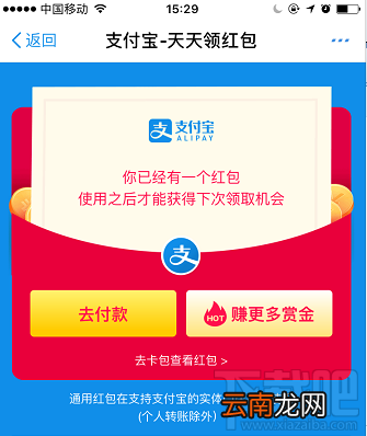 支付宝余额宝消费红包怎么领取？余额宝消费红包使用教程介绍