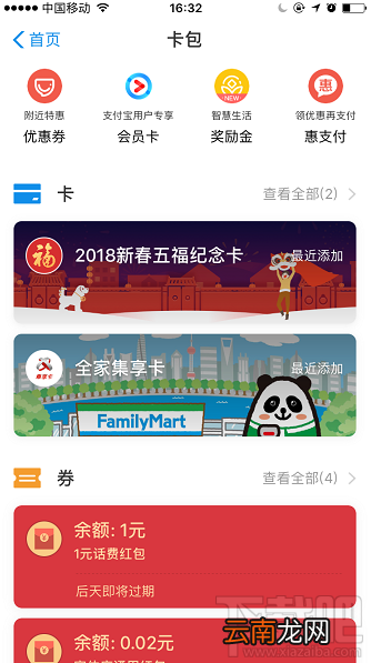 支付宝余额宝消费红包怎么领取？余额宝消费红包使用教程介绍