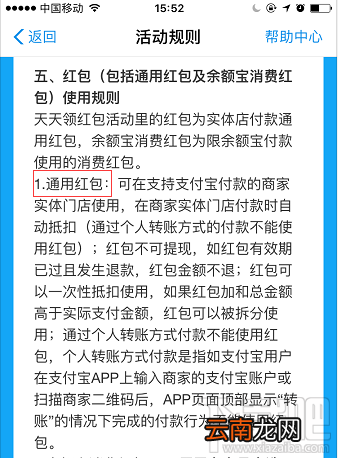 支付宝余额宝消费红包怎么领取？余额宝消费红包使用教程介绍