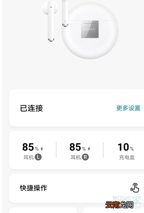 华为耳机freebuds3如何显示充电盒电量