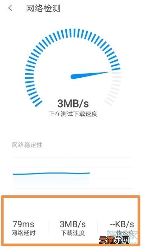 华为自带测网速在哪
