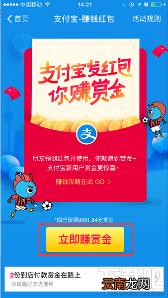 支付宝余额宝搜索码领红包怎么生成？支付宝天天领红包搜索码教程