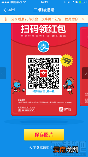 支付宝余额宝搜索码领红包怎么生成？支付宝天天领红包搜索码教程