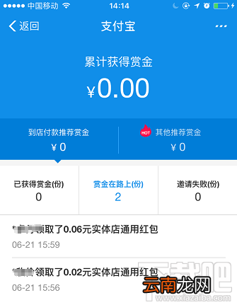 支付宝余额宝搜索码领红包怎么生成？支付宝天天领红包搜索码教程