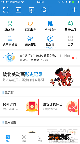 支付宝余额宝搜索码领红包怎么生成？支付宝天天领红包搜索码教程