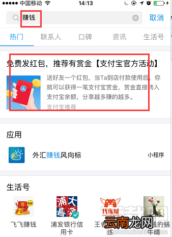 支付宝余额宝搜索码领红包怎么生成？支付宝天天领红包搜索码教程