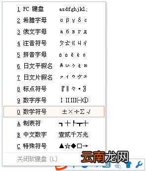 WPS表格中怎么打勾