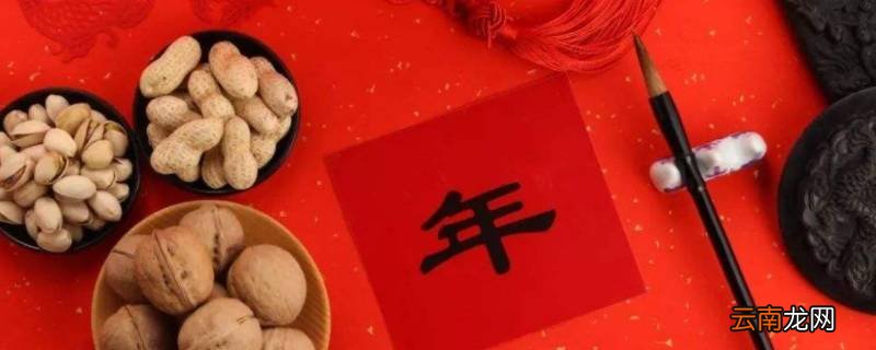 大年三十有什么风俗