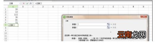 wps表格怎样插入函数