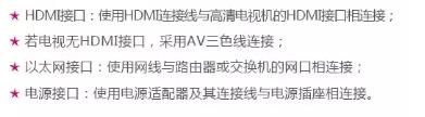 中国移动宽带电视机顶盒怎么连接
