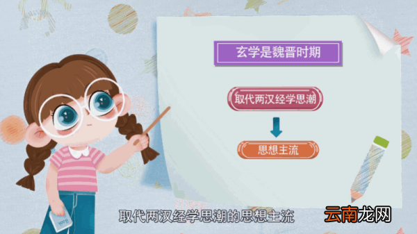 玄学是什么 什么是玄学