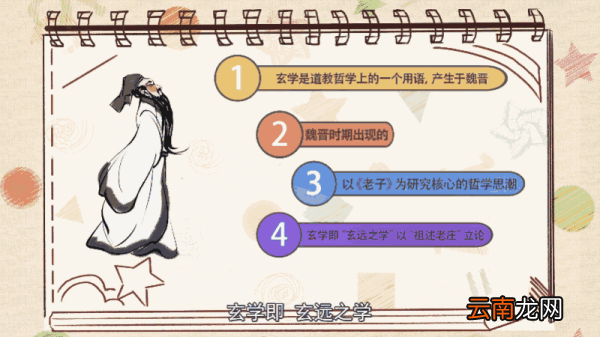 玄学是什么 什么是玄学